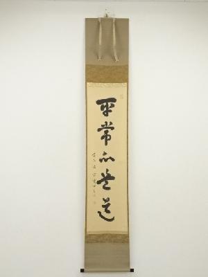 商品一覧|お茶道具・着物 圭 kei